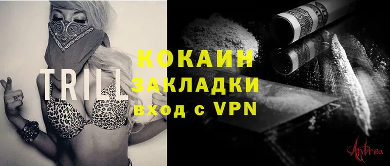 Cocaine VHQ  Горячий Ключ 