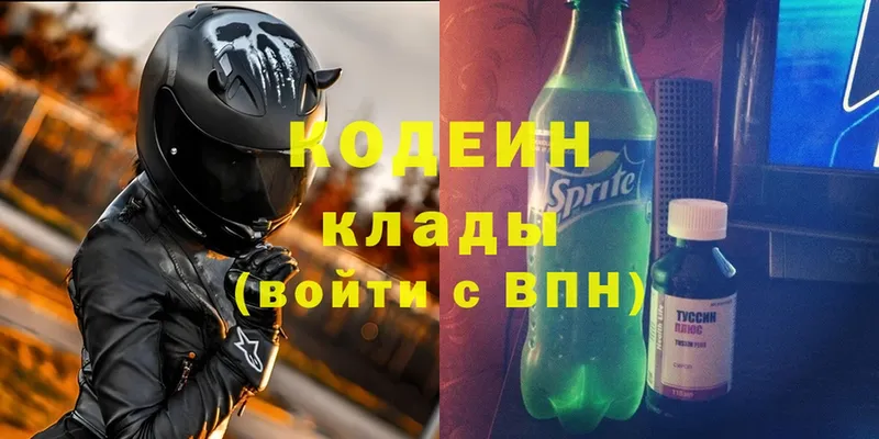 продажа наркотиков  Горячий Ключ  Кодеин Purple Drank 