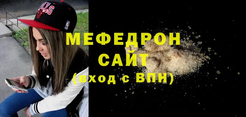 МЕФ mephedrone  гидра зеркало  Горячий Ключ 